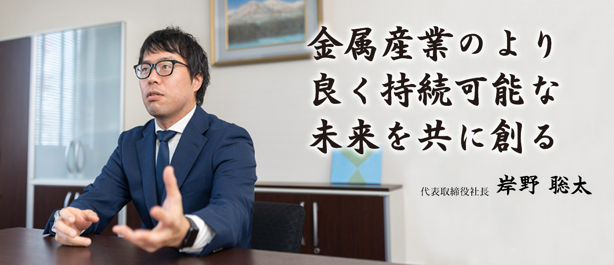 トップメッセージ